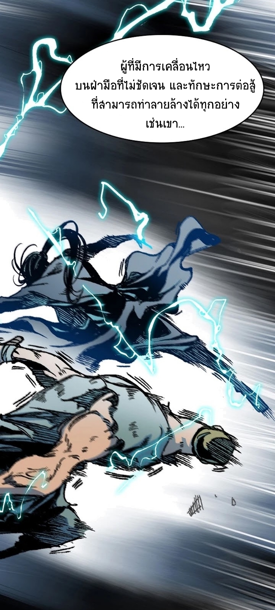 Memoir of the God of War 92 (31)